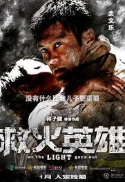 救火英雄（粤语版）,粤语版英雄赞歌  第3张