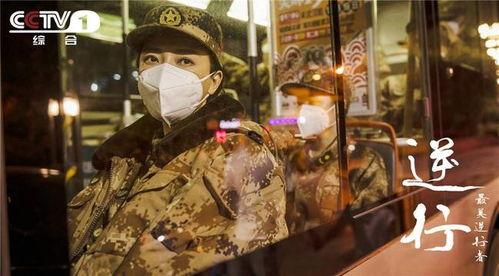 最美逆行者  第2张