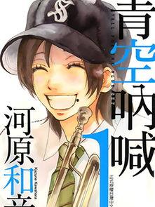 青空呐喊,青春的呐喊，梦想的翅膀