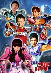 圣斗士星矢 真人版,再现经典，热血激战，青春传奇！  第2张