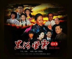 黑河风云,揭秘中俄边境的传奇岁月