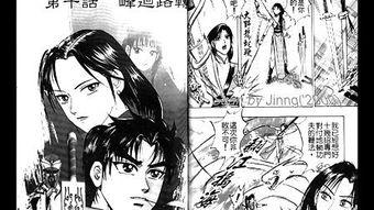 漫画奇侠[普通话版],江湖传奇，英雄逐梦  第2张