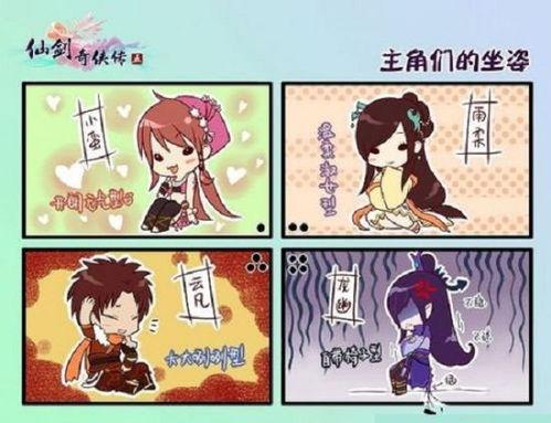 漫画奇侠[普通话版],江湖传奇，英雄逐梦  第3张