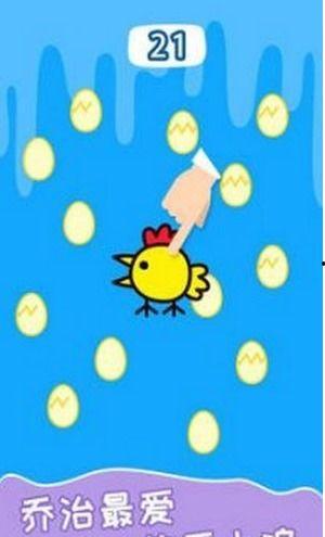 快乐的小鸡,快乐小鸡的欢快生活之旅  第3张