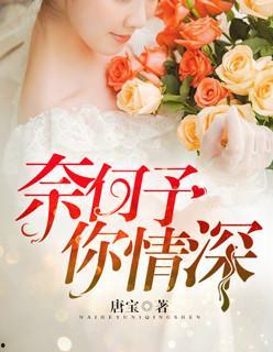 予我情深赠时欢,一段浪漫的时光之旅