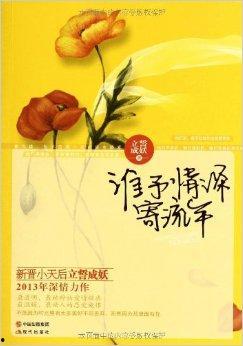 予我情深赠时欢,一段浪漫的时光之旅  第3张