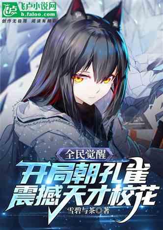 大秦：始皇之子杀敌升级成神  第2张