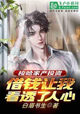 大秦：始皇之子杀敌升级成神  第3张