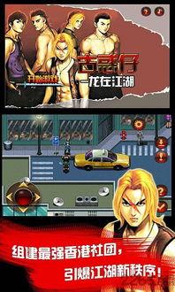 龙在江湖,传奇英雄的传奇征程 第2张 龙在江湖,传奇英雄的传奇征程 第2张