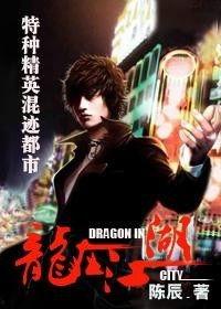 龙在江湖,传奇英雄的传奇征程 第3张 龙在江湖,传奇英雄的传奇征程 第3张