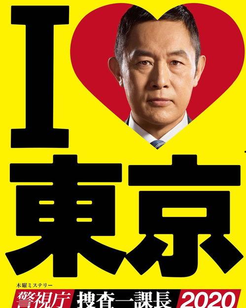 警视厅搜查一课长 新特别篇,新特别篇：暗流涌动的真相追踪  第2张