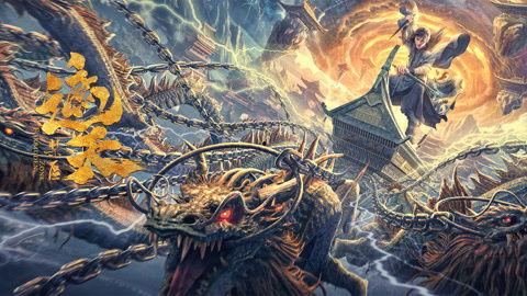 遮天：禁区,禁区——探寻神秘禁区的奇幻冒险之旅