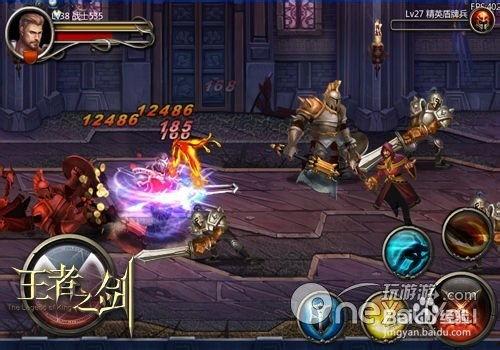 王者之剑  第1张