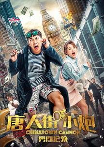 唐人街小炮勇闯伦敦,传奇华裔少年横扫英伦 第2张 唐人街小炮勇闯伦敦,传奇华裔少年横扫英伦 第2张