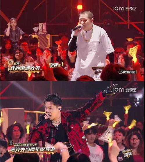 新说唱2024  第2张