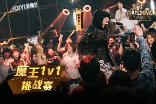 新说唱2024  第3张