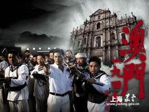 澳门1949,历史转折点的风云变幻  第3张