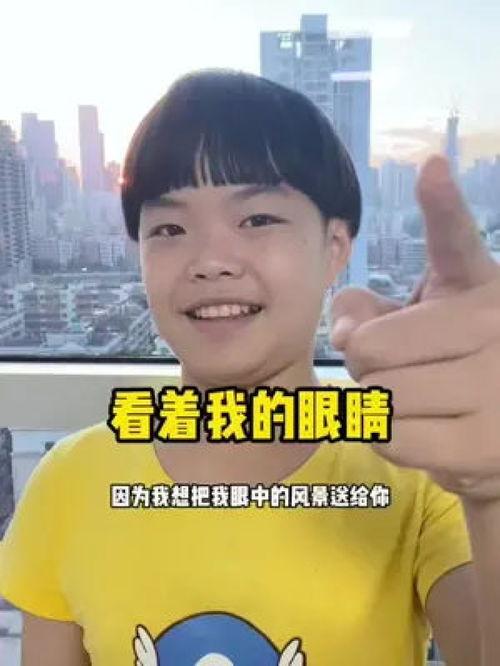 你看我的眼,探寻心灵深处的故事  第2张